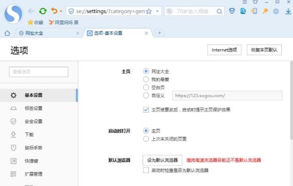 搜狗高速浏览器上面没有工具栏怎么找出来 搜狗高速浏览器显示菜单栏的方法