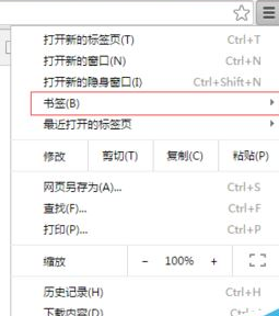 谷歌浏览器(Google Chrome)导入书签的具体操作步骤