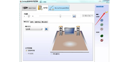 Win7电脑打不开realtek高清晰音频管理器怎么办(3)