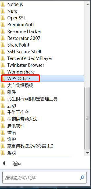 win7系统WPS不自动更新设置教程(1)