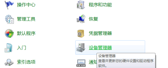 Win7电脑U盘读取不出来怎么办(1)
