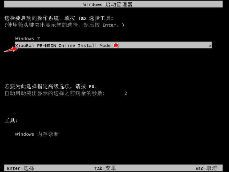 一键重装win7镜像系统教程(5)