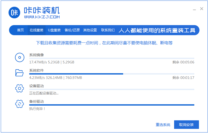 windows7中文旗舰版安装的步骤教程(2)