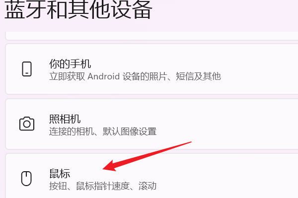 Win11系统如何设置鼠标可滚动非活动窗口