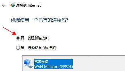 如何连接校园网？Win11系统连接校园网的方法