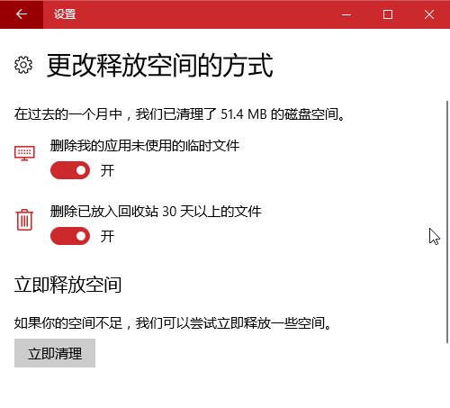 存储感知是什么? Win11系统如何开启存储感知功能？