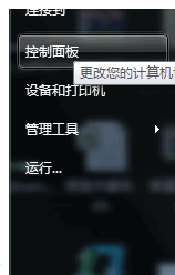 Win7电脑U盘读取不出来怎么办