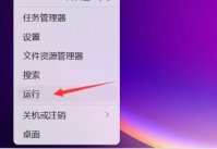 如何解决Win11系统鼠标单击变双击？