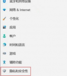 教大家Win11系统关闭内核隔离的方法