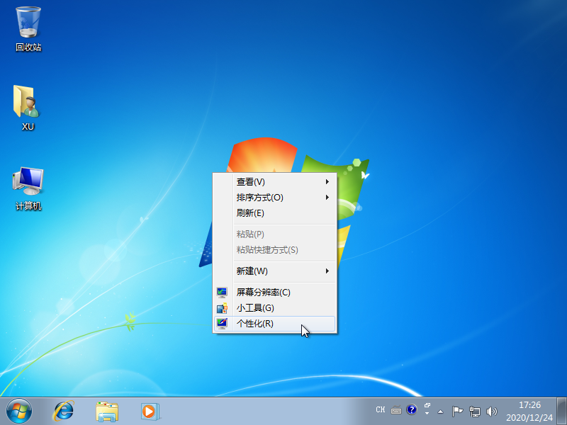 如何让自己的win7任务栏透明(1)