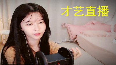 才艺直播哪个平台好