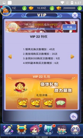 天崩西游