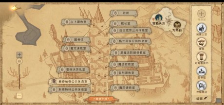 哈利波特魔法觉醒休息室在哪 哈利波特魔法觉醒休