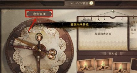 哈利波特魔法觉醒怎么退出寝室 哈利波特魔法觉醒退出寝室方法