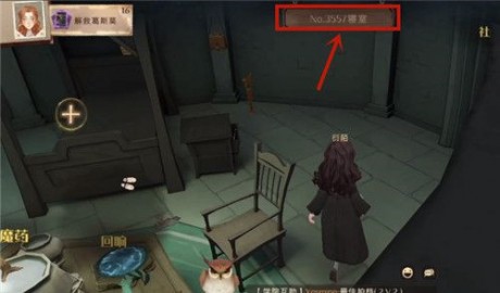 哈利波特魔法觉醒怎么退出寝室 哈利波特魔法觉醒退出寝室方法