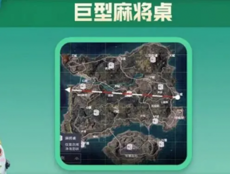 和平精英麻将模式怎么玩 和平精英麻将模式什么时候上线