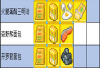 夏日水上乐园物语食谱配方 夏日水上乐园物语食谱大全分享