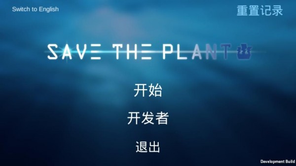 Save the plant