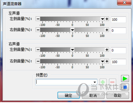 GoldWave怎么提取伴奏 两种方法即可实现