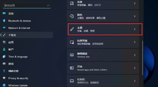 Win11系统回收站不见了的解决方法