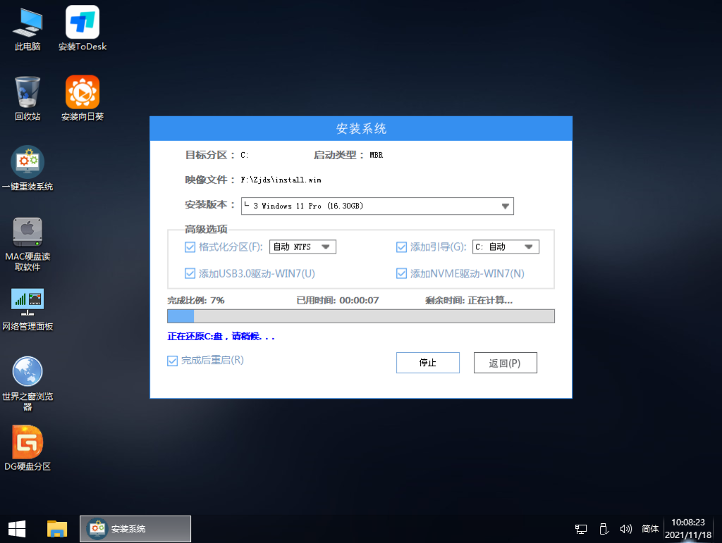 Win11怎么用U盘启动 Win11使用U盘启动教程