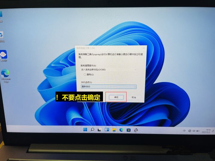 笔记本怎么跳过联网激活？Win11新笔记本跳过联网激活教程