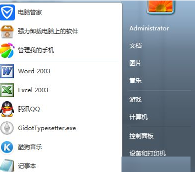 win7电脑连接打印机0x00000057错误怎么办