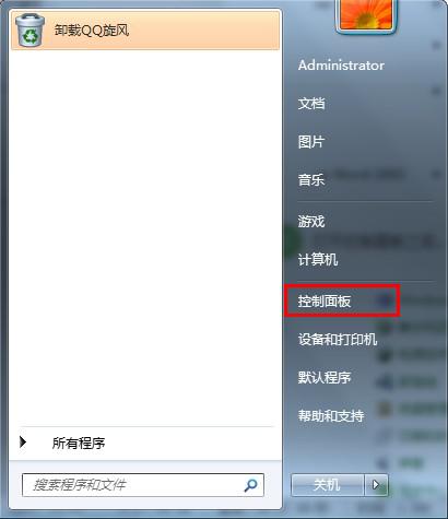 Win7系统无线网络连接设置过程