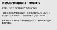 地平线5打不开？Win11系统地平线5无法打开的解决方法