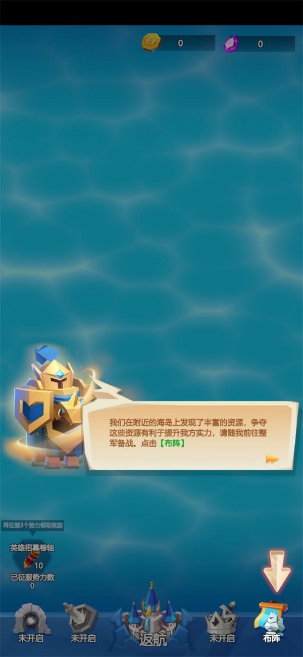 登岛大作战游