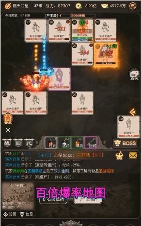 文字传奇龙脉