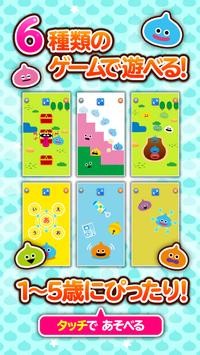 勇者斗恶龙与史莱姆一起玩