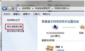 如何开启华硕win7蓝牙(2)