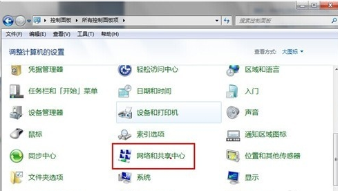 如何开启华硕win7蓝牙(1)