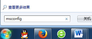 Windows7启动太慢怎么办