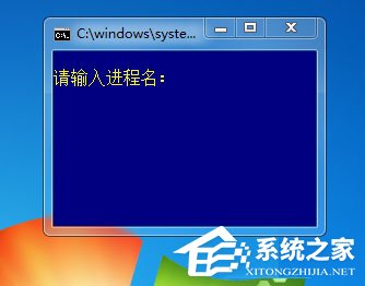 Win7系统如何使用ntsd命令(4)
