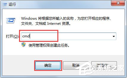 Win7系统如何使用ntsd命令