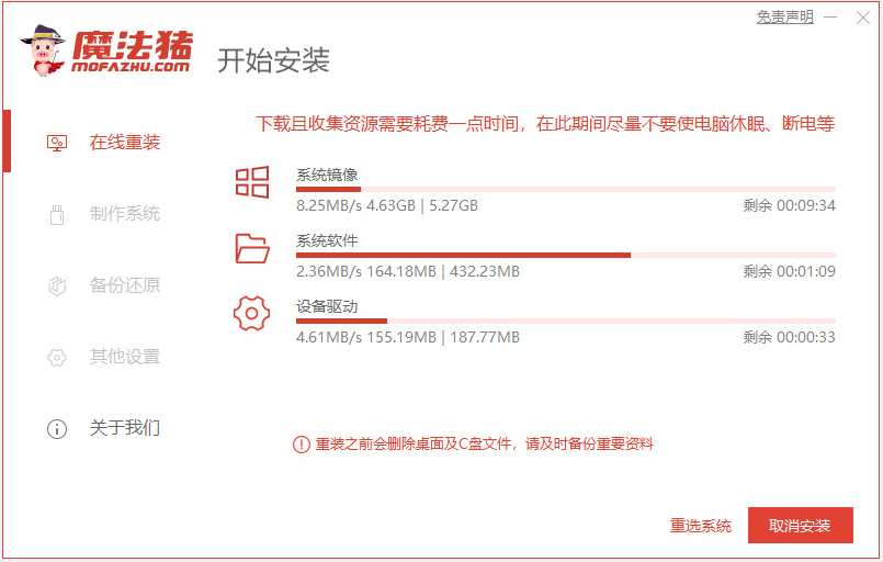 安装win7系统的步骤教程(1)