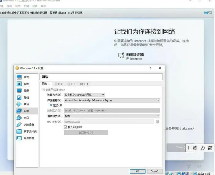 Win11家庭版如何设置开机跳过联网？