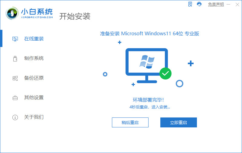Win11 21h2下载_微软原版 Win11 21H2正式版下载