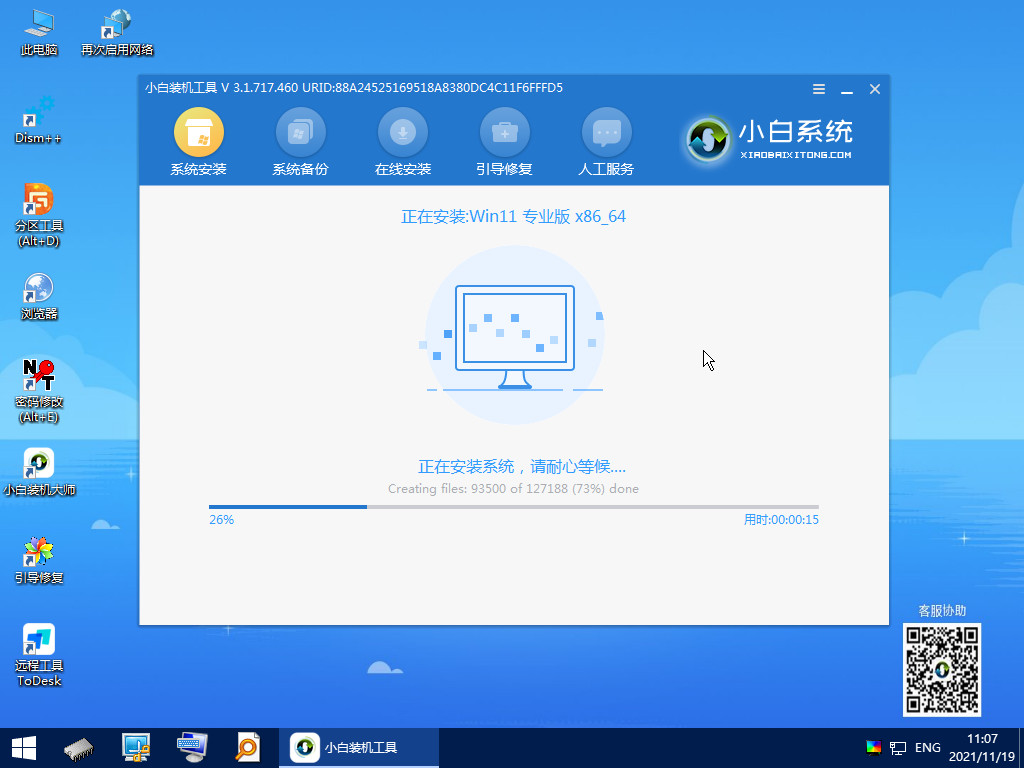 Win11 21h2下载_微软原版 Win11 21H2正式版下载