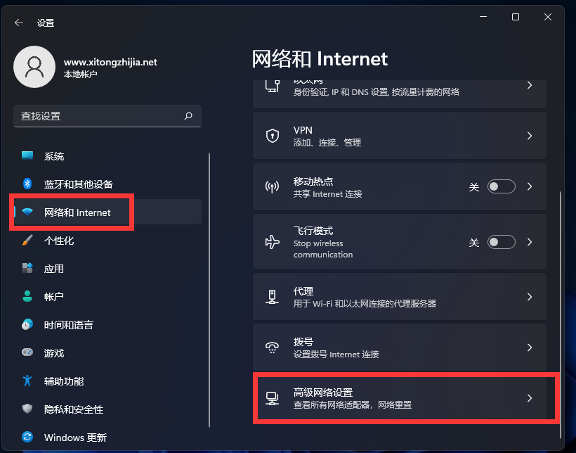 Win11系统打开网络配置器选项的方法