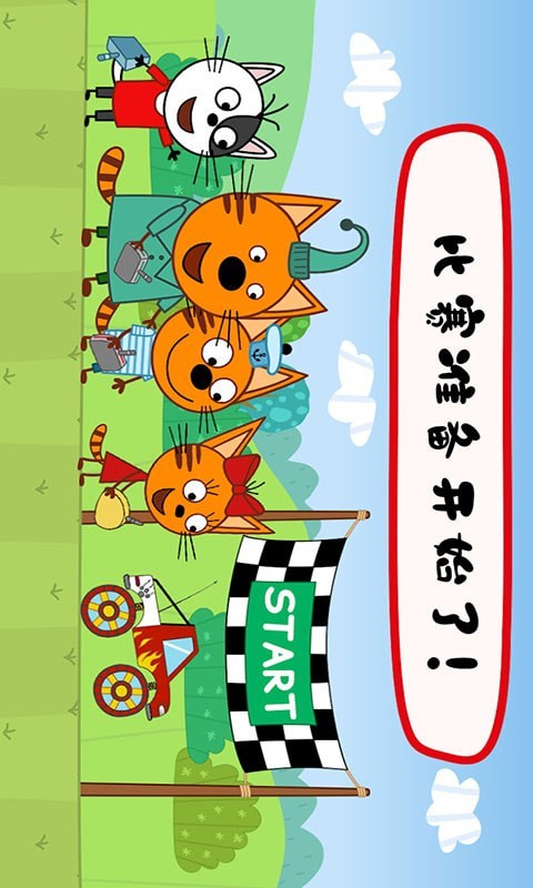 绮奇猫迷你乐园