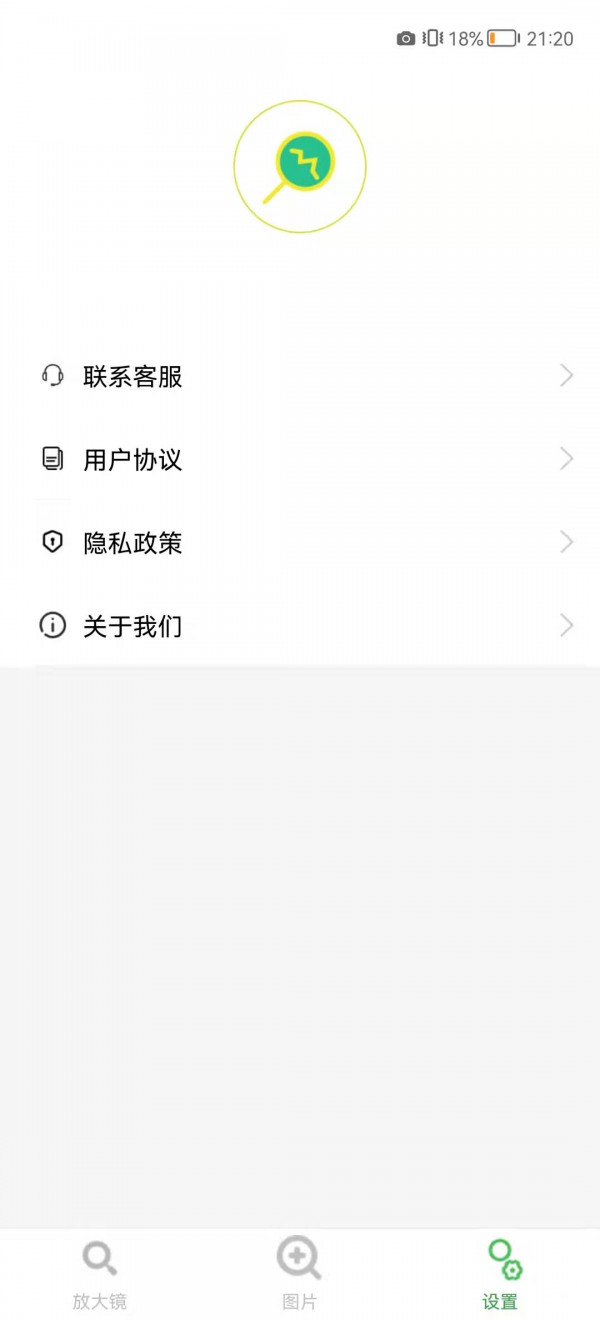 萌眼放大镜