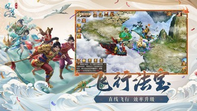 问道五周年版