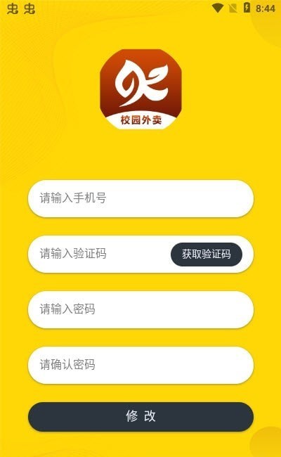 品汇骑手