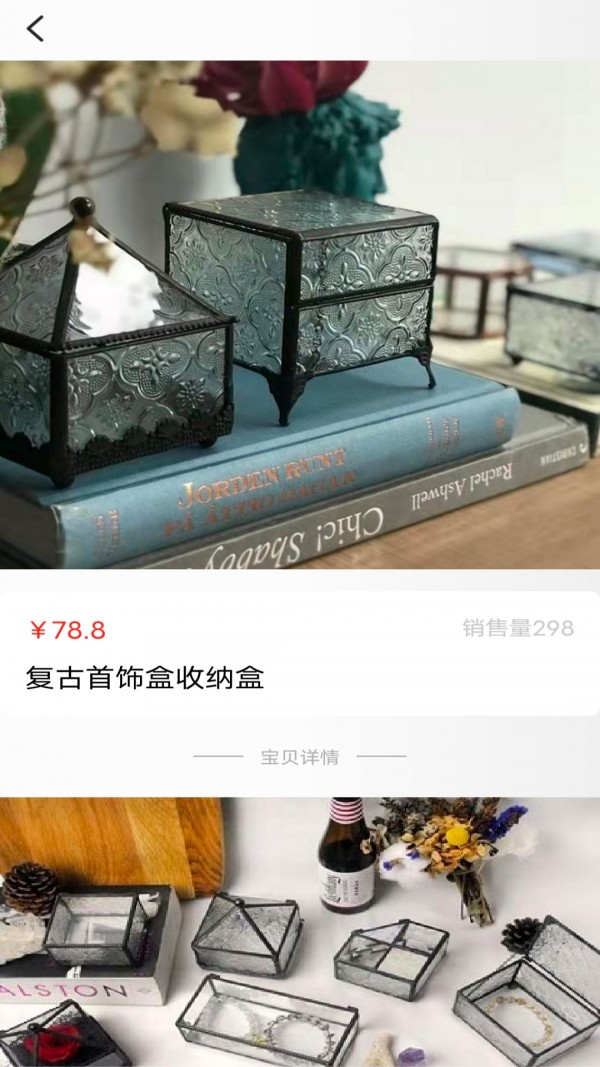 收藏品买卖