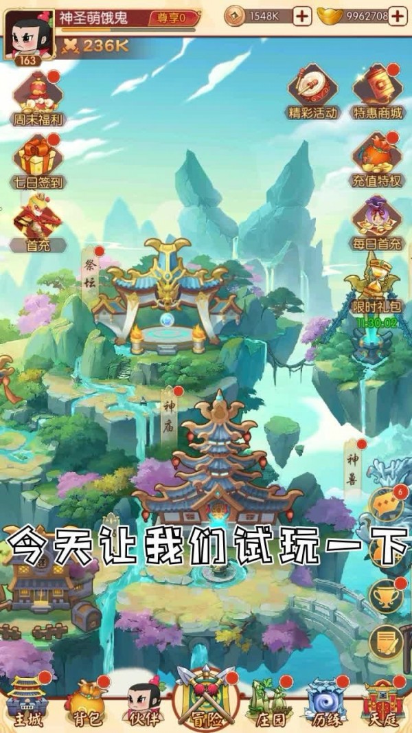 放置葫芦娃