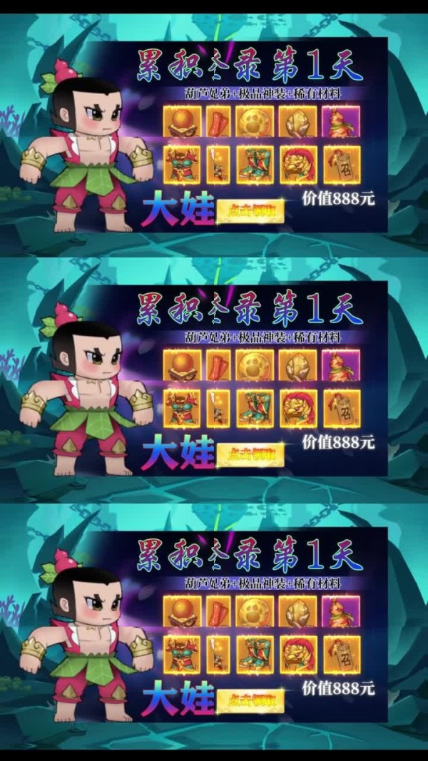 放置葫芦娃