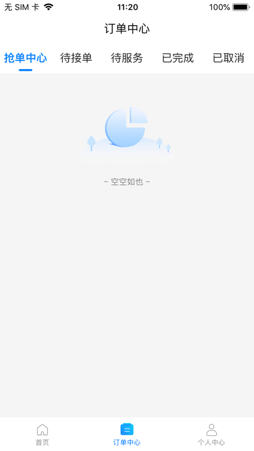 老马爱家服务端
